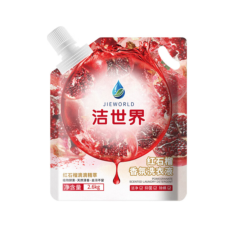 洁世界红石榴香氛洗衣液去污留香 果香味 【多数选择】洁世界果香红石榴洗衣液