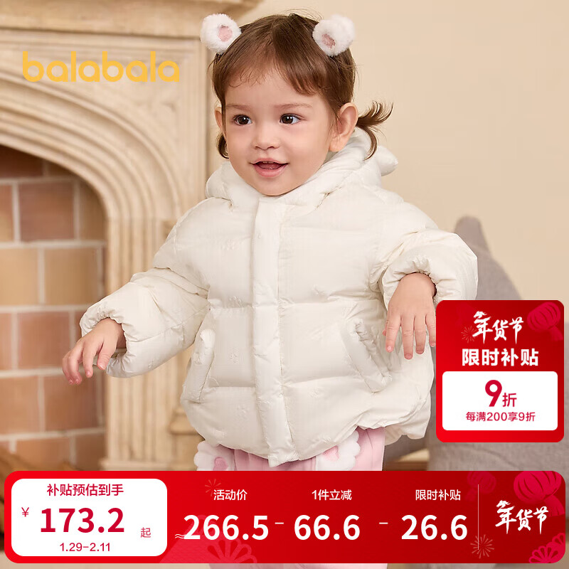 巴拉巴拉（BALABALA）童装宝宝羽绒服冬季婴儿短款外套儿童上衣洋气萌男童女童 奶白10501 100 cm 充绒量73g