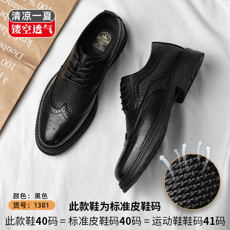 百丽踏系列品牌断码清仓商务正装皮鞋男士2026春季上新真皮布洛克男鞋 6867黑色-四季款 40