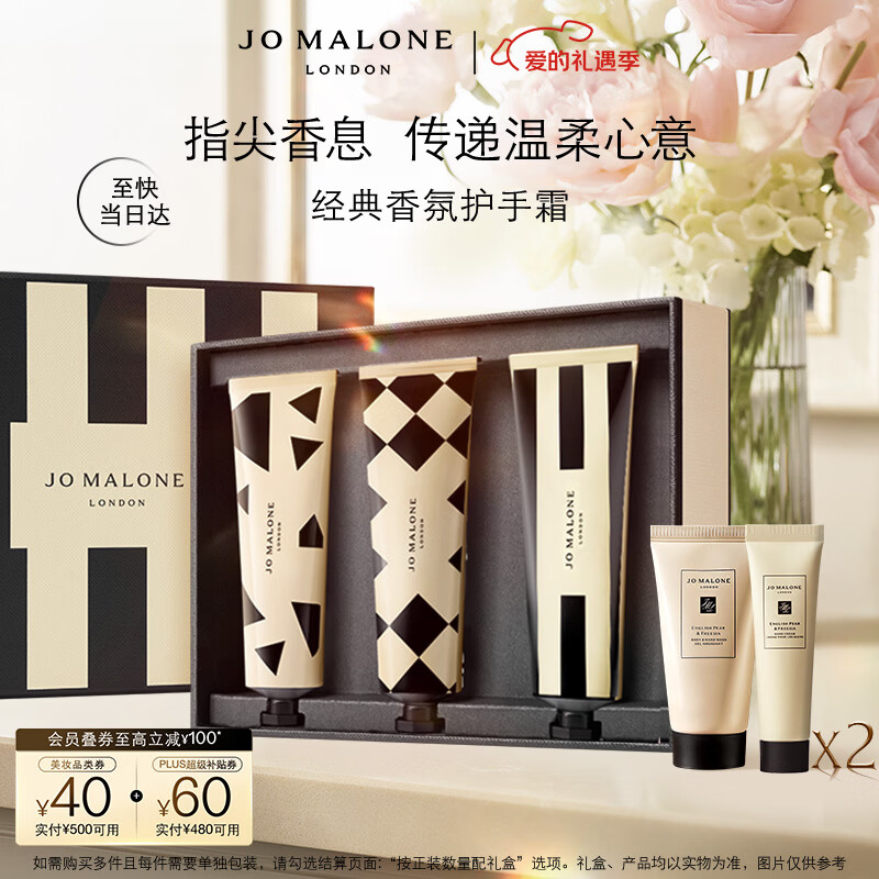 祖玛珑护手霜礼盒30ml*3(蓝风铃+英国梨+青柠)生日新年礼盒情人节礼物