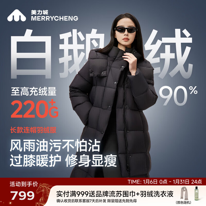 美力城长款羽绒服女装新款90%鹅绒过膝外套连帽户外休闲运动风 黑色【版型宽松，建议拍小一码】 M