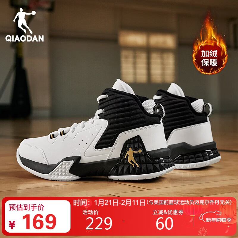乔丹男鞋篮球鞋高帮皮面秋冬加绒保暖减震耐磨运动鞋