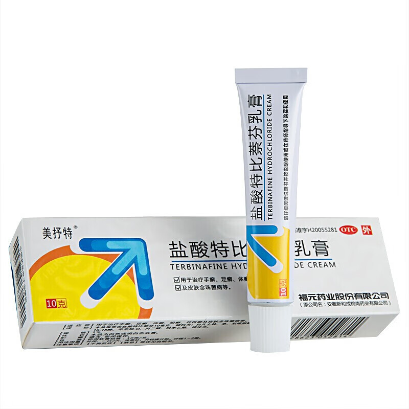 盐酸特比萘芬乳膏 10g 治疗抗真菌盐酸特比奈芬手足癣杀菌止痒体藓