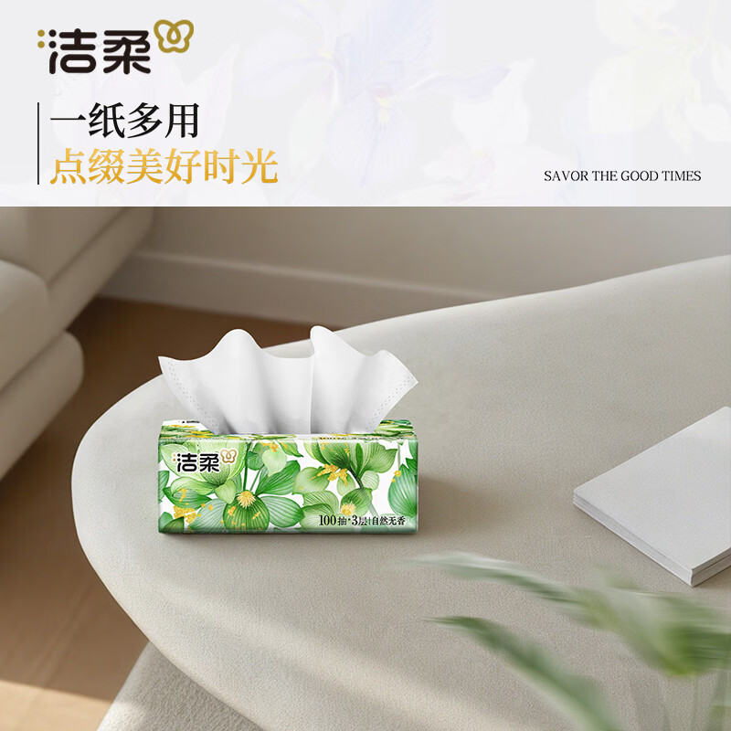 C&S东方花园抽纸3层100抽可湿水无香面巾纸餐巾纸家庭装整箱 3层 100抽*10包