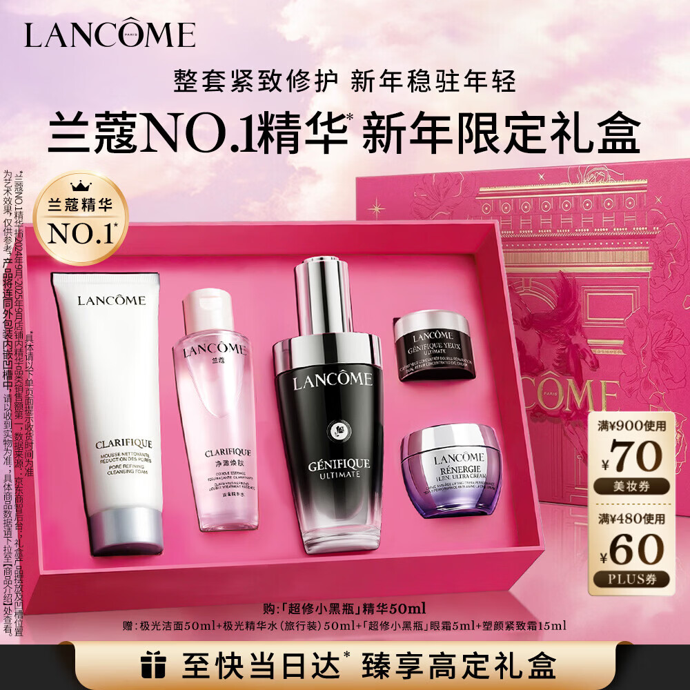 兰蔻超修小黑瓶精华50ml抗老弹润修护护肤品礼盒新年情人节礼物女朋友