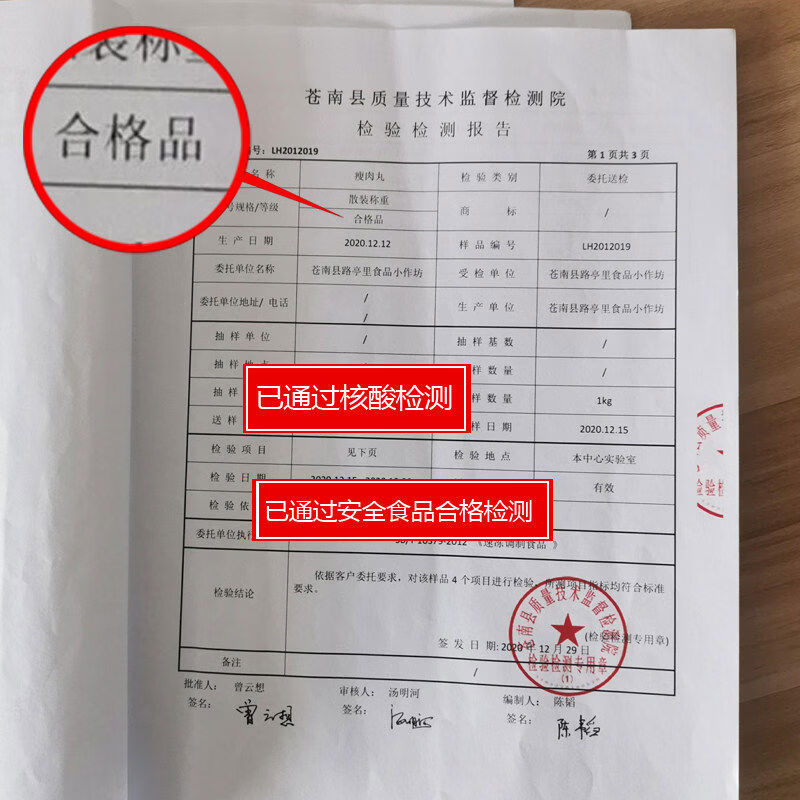 正宗口味州瘦肉丸款产食苍南猪肉羹福鼎肉半成品500g正品保障 正宗口味州瘦肉丸款产食苍南猪肉羹福鼎肉半成品500g