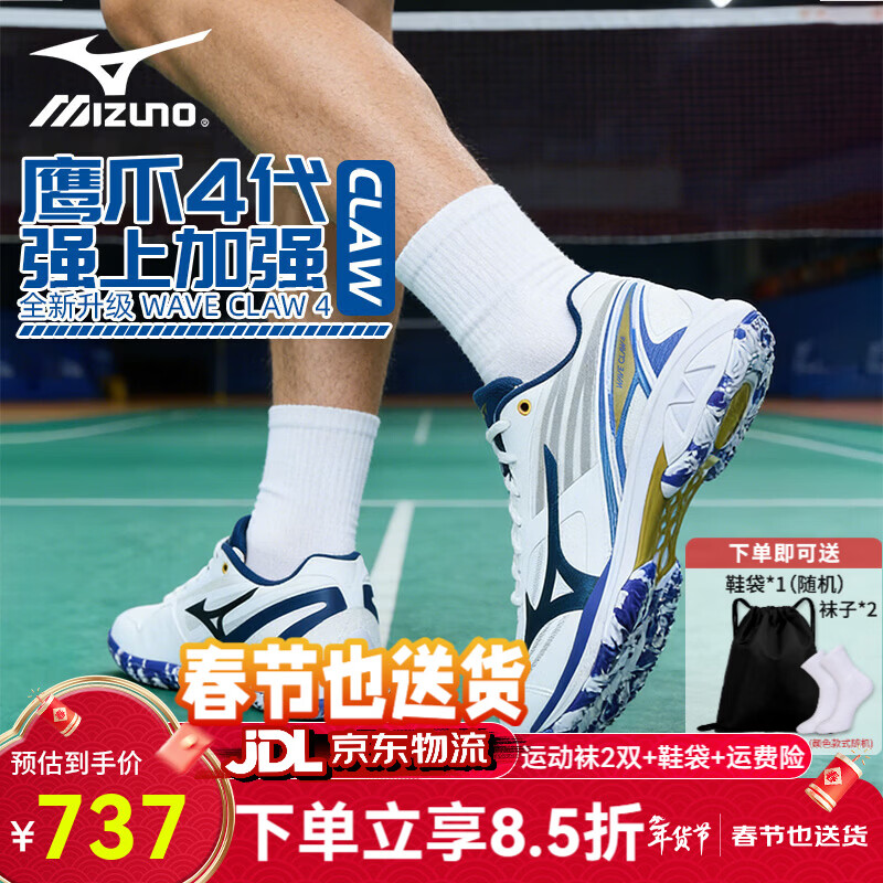美津濃（MIZUNO）新品WAVE CLAW 3羽毛球鞋鷹爪4快速靈活啟動NEO 3比賽訓(xùn)練運動鞋 鷹爪4 藏青白【輕量快速啟動】 43 (280mm)