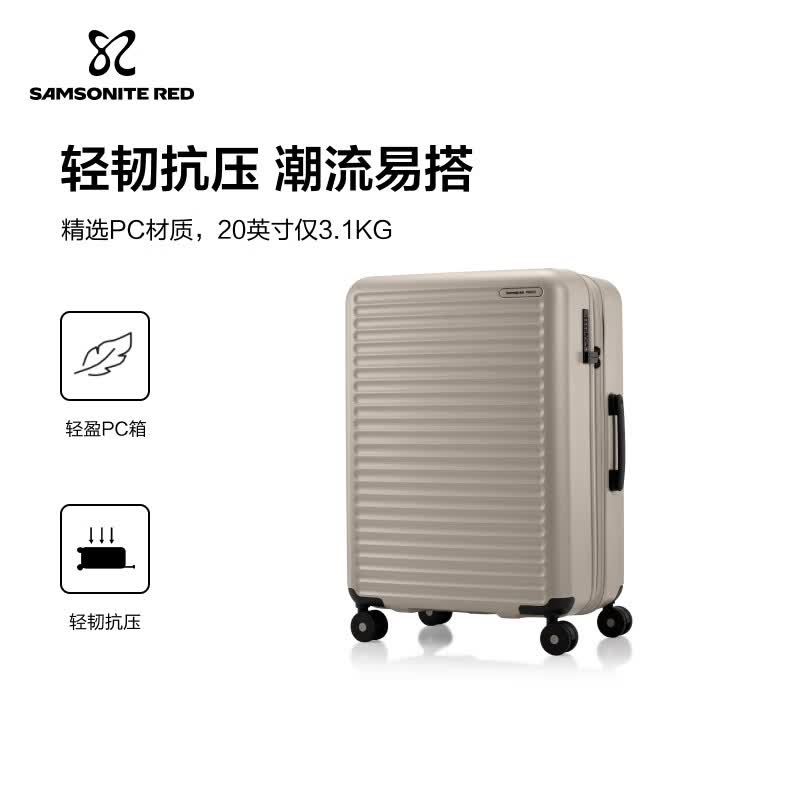 新秀丽拉杆箱大容量行李箱男女旅行箱 万向轮轻便时尚抗压 密码箱 HG0 HG0-米色【26年春夏限定色】 20英寸 【适合1周内短途旅行】