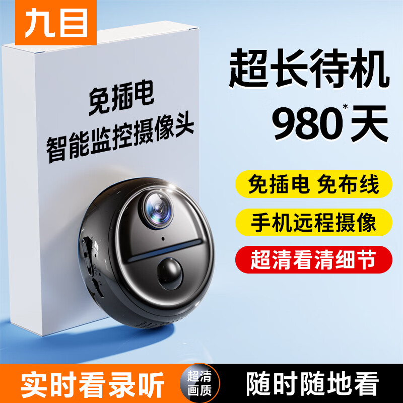 九目监控小巧无线手机远程免插电高清夜视家用摄影智能4G监控器WIFI室内外套装家庭360度无死角全景 超强续航4G版【无网手机监控 远程开关机】 128G
