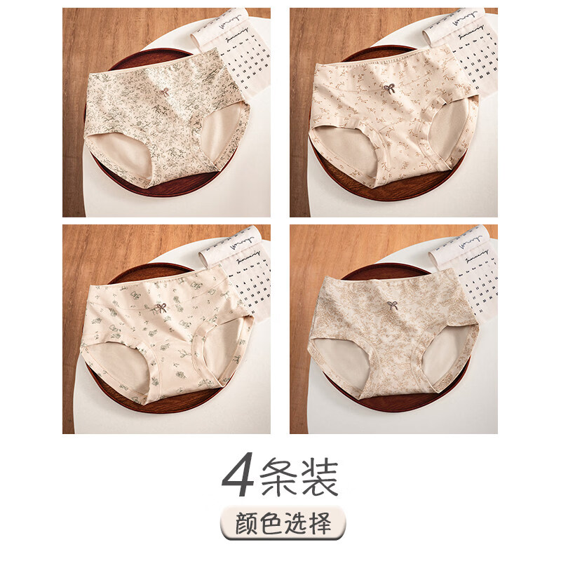 蝶安芬（Deanfun）内裤女士A类婴儿棉10A加长裆包臀碎花女生三角裤头 【装】灰碎花+咖穗花+绿小熊+咖牡丹 4条 M
