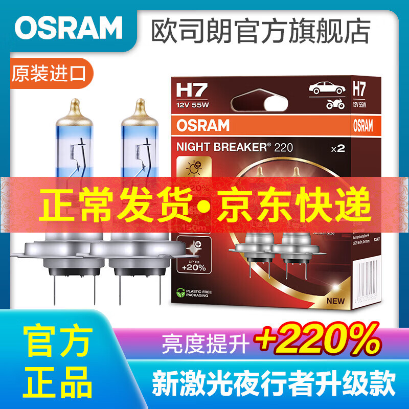 ŷ˾���¼���ҹ���� ����±�ؽ���Զ���Ƶ��� H7��12V 55W �¹� ������220%