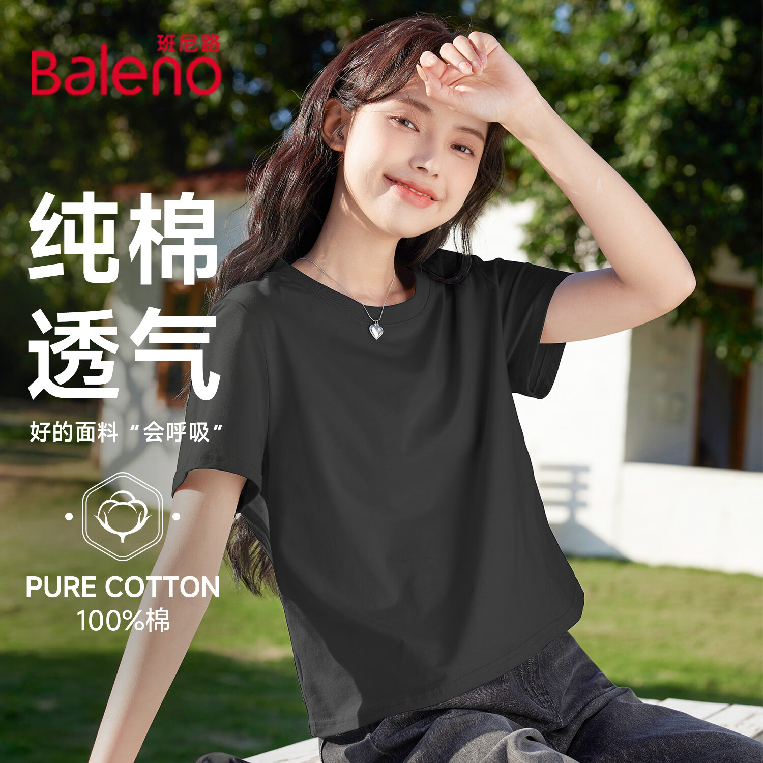 班尼路（Baleno）100%纯棉短袖T恤女2026年夏季宽松短款小个子休闲百搭半袖上衣