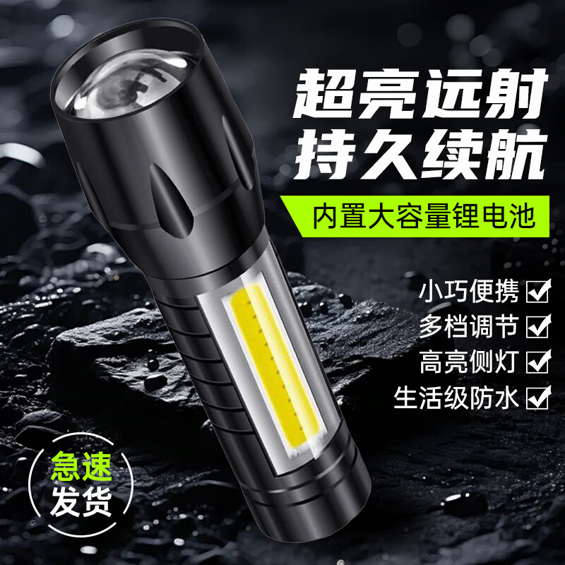 SHENYU手电筒强光超亮远射户外小型便携可充电长续航耐用家用高亮侧灯 持久续航-超亮远射
