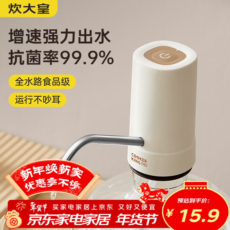 炊大皇 魔力抽水器电动上水器纯净水取水器自动压水器吸水器