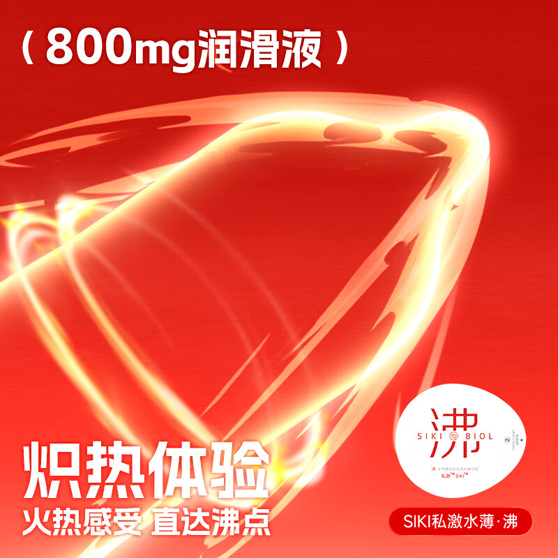 SIKI私激避孕套玻尿酸安全套成人计生用品霹雳双响炮礼盒 【霹雳双响炮】含赠到手30只