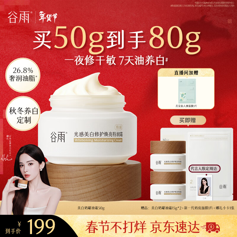 guyu/���� �����̹� ����˪ 50g