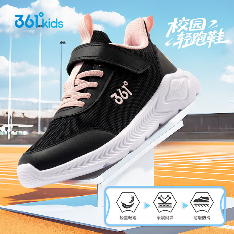 361°儿童运动鞋男女童(3-12岁)防撞鞋头密网休闲跑鞋 黑 33