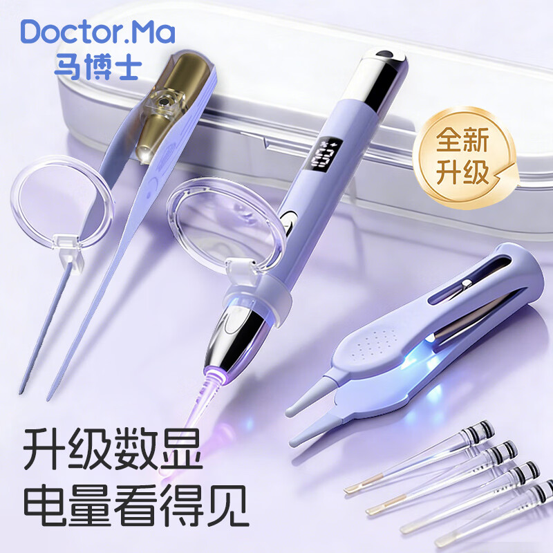 马博士儿童挖耳勺掏耳勺数显发光耳屎镊采耳工具宝宝掏耳朵神器3件套 紫