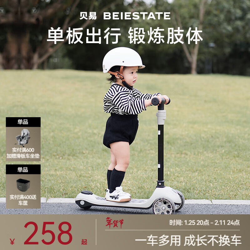贝易至尊儿童滑板车可坐可骑滑1-2-3-6岁宝宝礼物男女多功能滑滑车 【单板】云母灰 加宽踏板荐3岁+