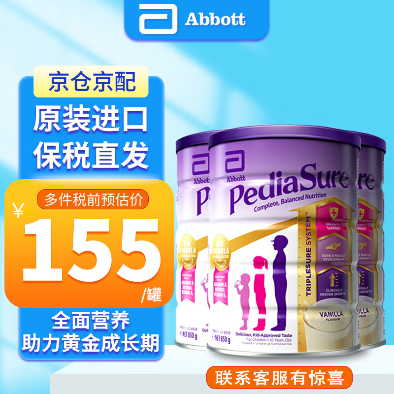 婴幼儿奶粉价格行情走势图|婴幼儿奶粉价格历史