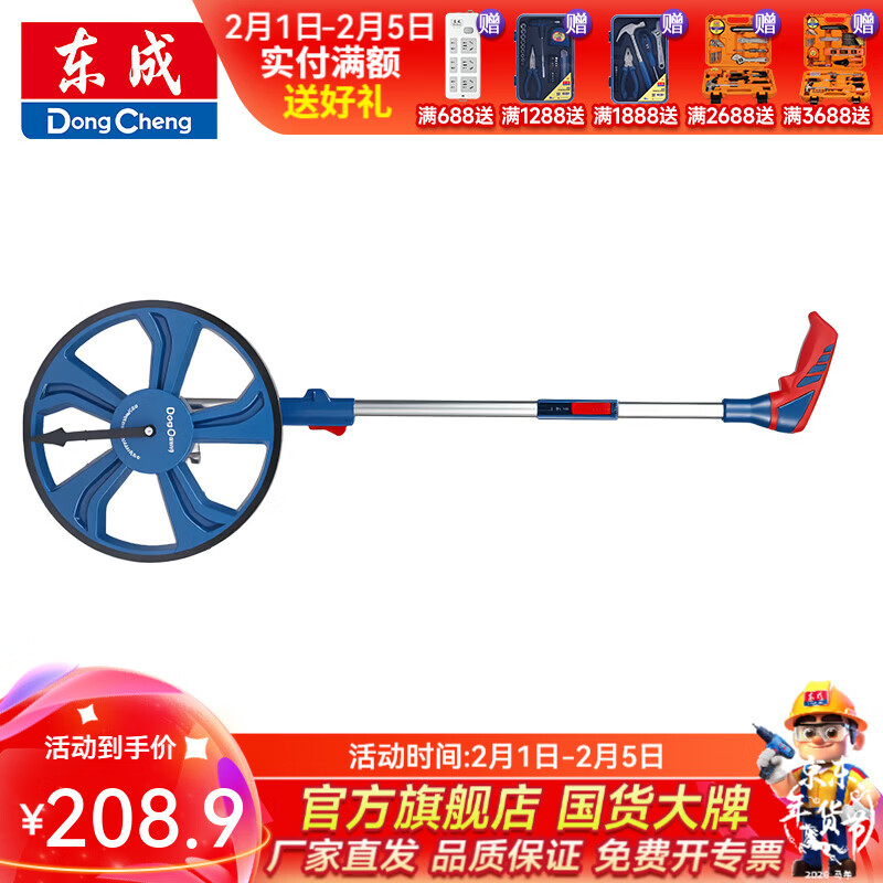 东成机械大轮测距仪数显大小轮测距仪 轮径318mm机械大轮测距仪D133102