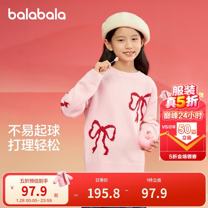 巴拉巴拉童装女童毛衣儿童毛衫2025春装新年红色洋气针织衫潮208125103006