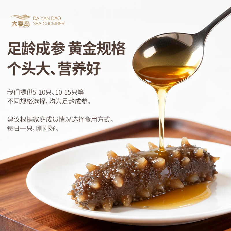 大宴岛大连有机即食海参2斤礼盒装冷冻独立包装生鲜海产滋补固形物80% 2斤/ 20-30头