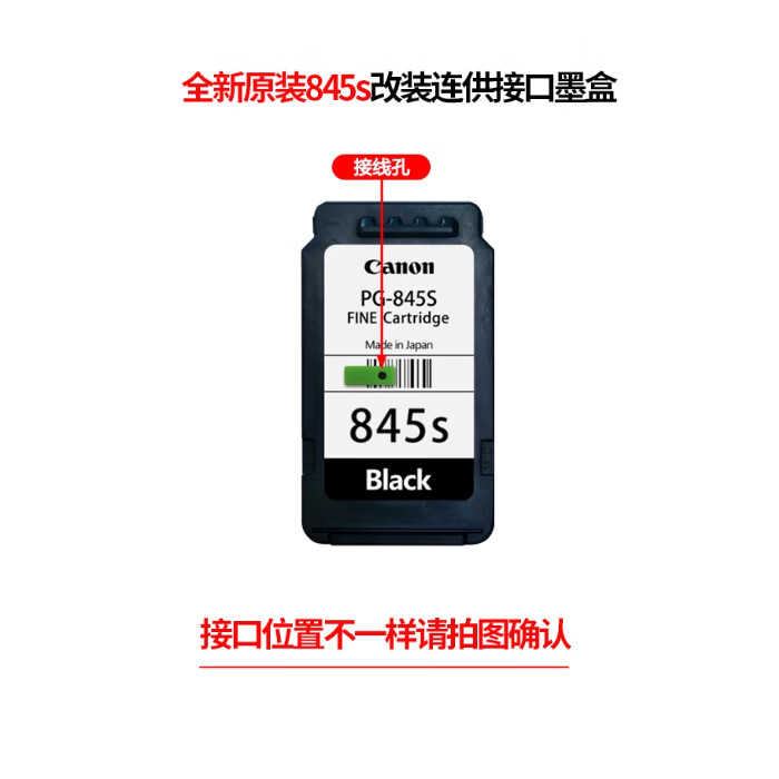 适用原装佳能845S 846S MG2580s 3080 TS3180 3380 3480连供墨盒 846彩色连喷墨盒