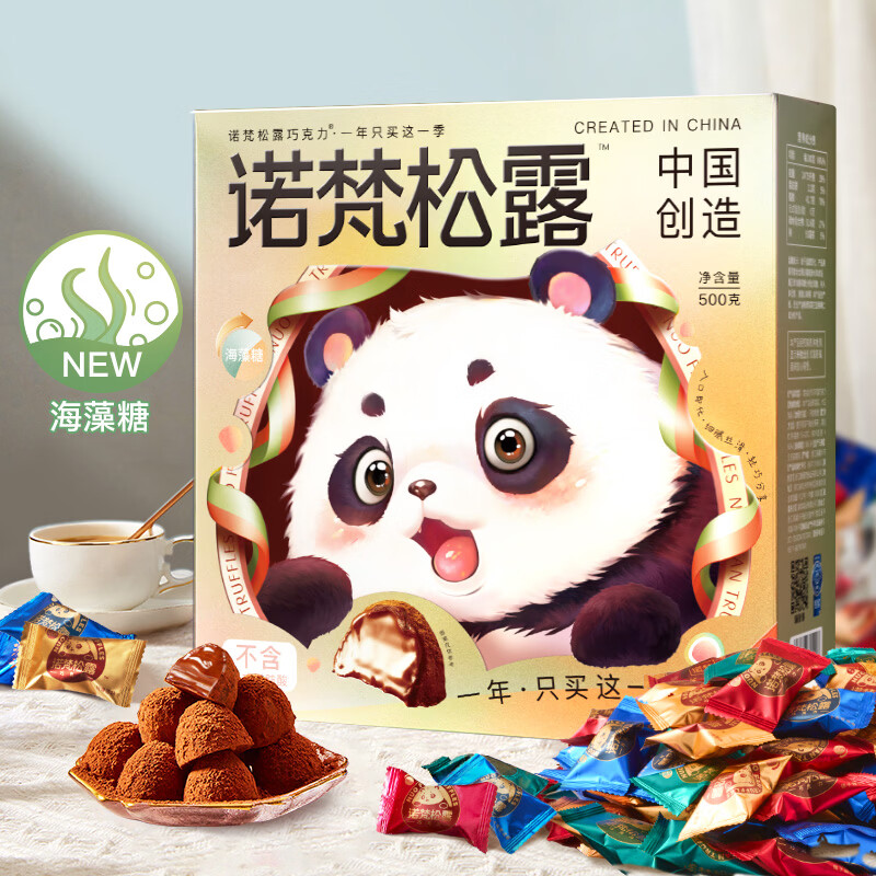 诺梵松露巧克力礼盒送女友糖果礼物零食代可可脂休闲解馋小吃 日常款松露500g*2（送手提袋）