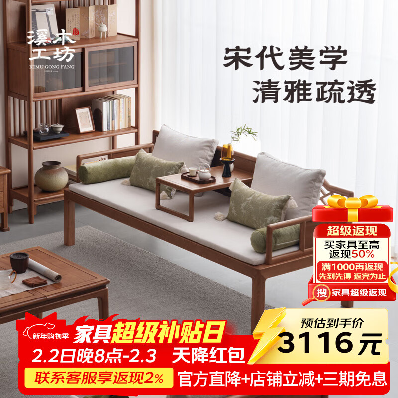 溪木工坊宋代美學羅漢床新中式羅漢床實木羅漢榻小戶型榆木羅漢床 觀景羅漢床【裸床】