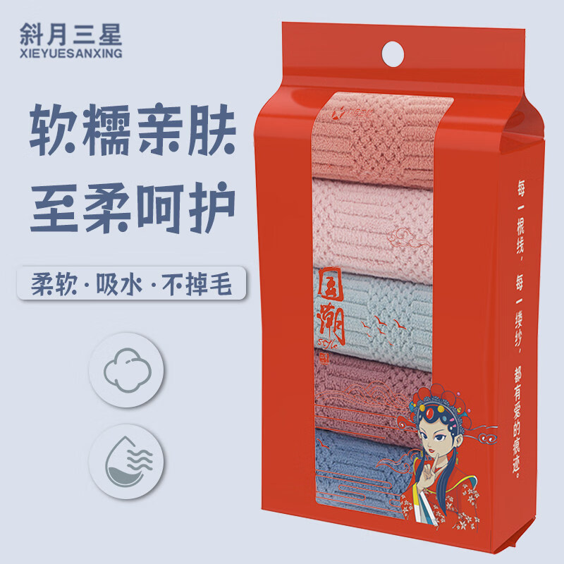 斜月三星（XIEYUESANXING）速干 干毛巾密封装珊瑚绒洗脸巾柔软吸水不易掉毛亲肤 装密封装吉祥格毛巾 (32*72cm) 5条