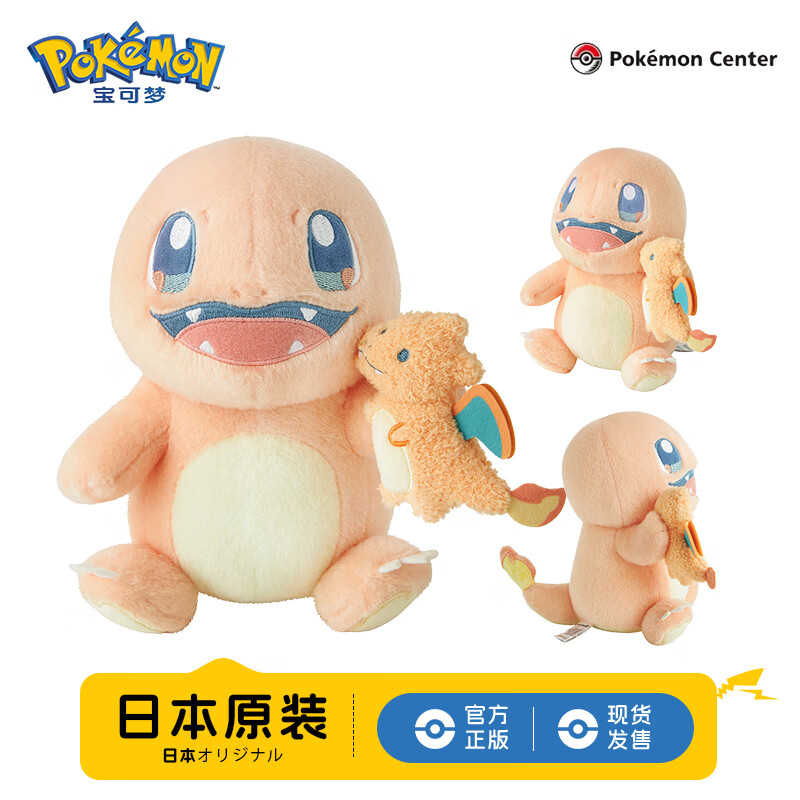 宝可梦正版【礼物】卡比兽皮卡丘乌波毛绒玩偶玩具挂件周边公仔娃娃 【宝可梦玩偶】小火龙和喷火龙16×19×20cm 【现货速发】（日版彩牌-原装原版）