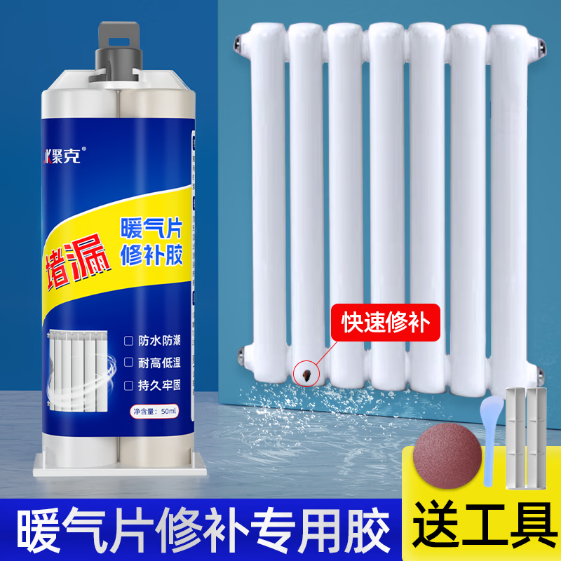 伟吉森暖气片漏水修补专用胶裂缝砂眼补漏胶防水耐高温堵漏铸工胶 灰色