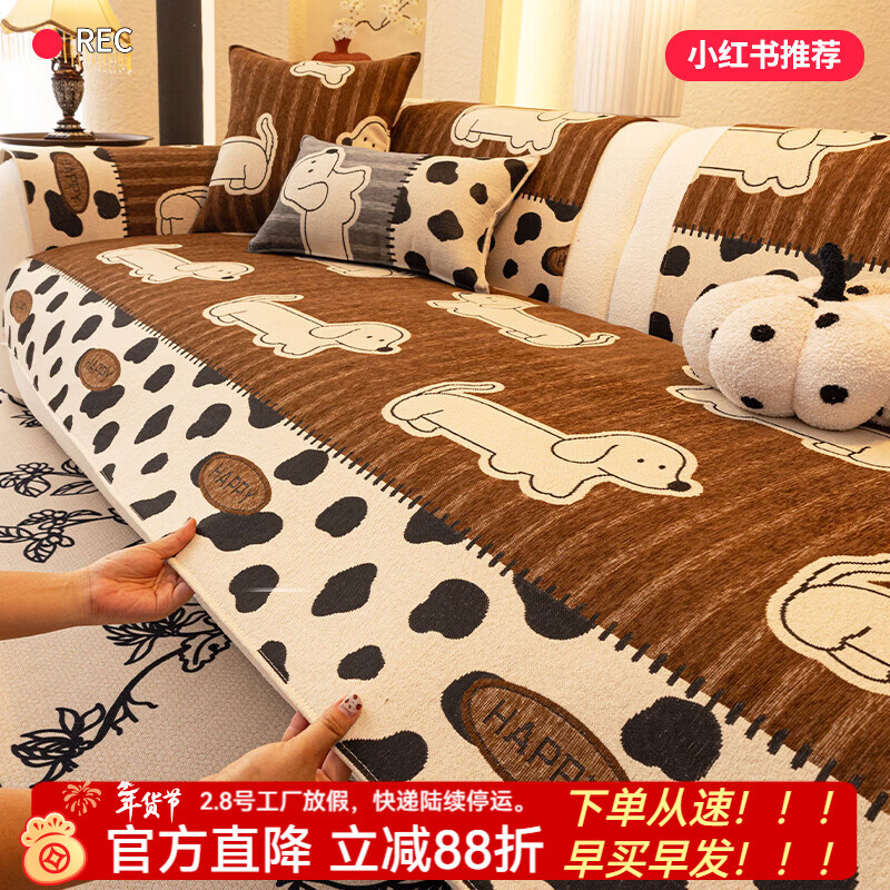 金拾美月卡通雪尼尔四季通用沙发垫2026新款加厚防滑直排套罩靠背盖布巾 快乐腊肠狗-咖色 90cm*70cm