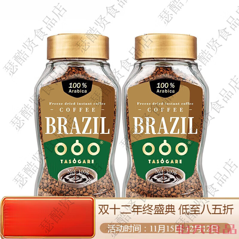 隅田川巴西甄享速溶凍干黑咖啡粉意式冰美式100甄享速溶凍干黑咖 溶凍干黑咖