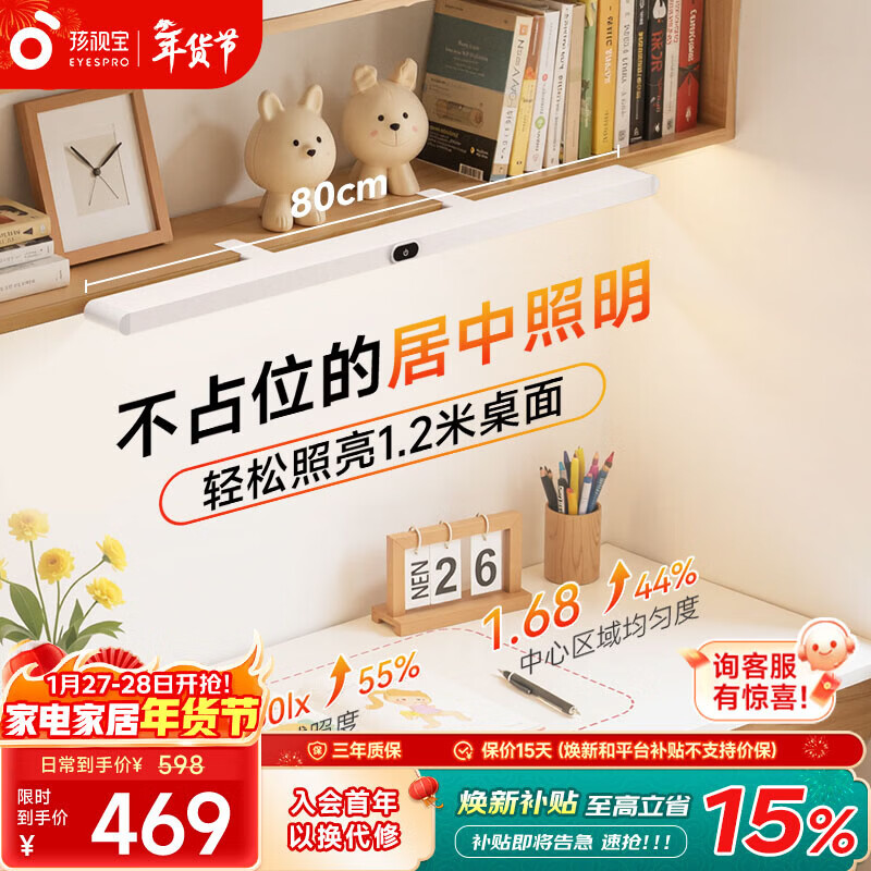 孩视宝夹式护眼台灯壁挂全光谱大路灯吊柜悬挂书架书桌学生儿童学习灯 【入门款】可夹1.5-2cm GA-30W