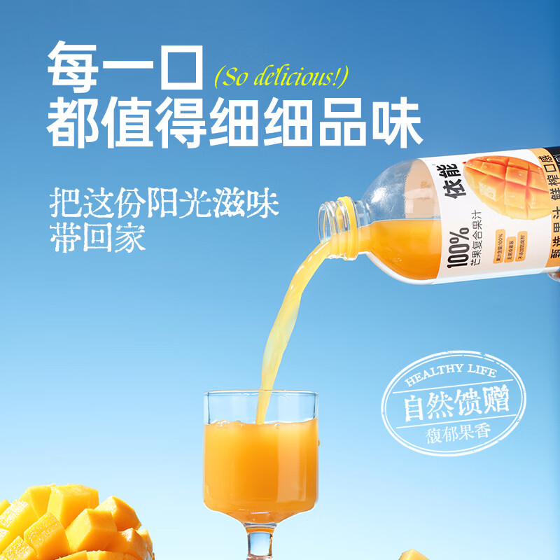依能100%芒果复合果汁红葡萄汁1L*2/6/12瓶大瓶装聚餐年货礼盒 100%果汁芒果1L*2瓶