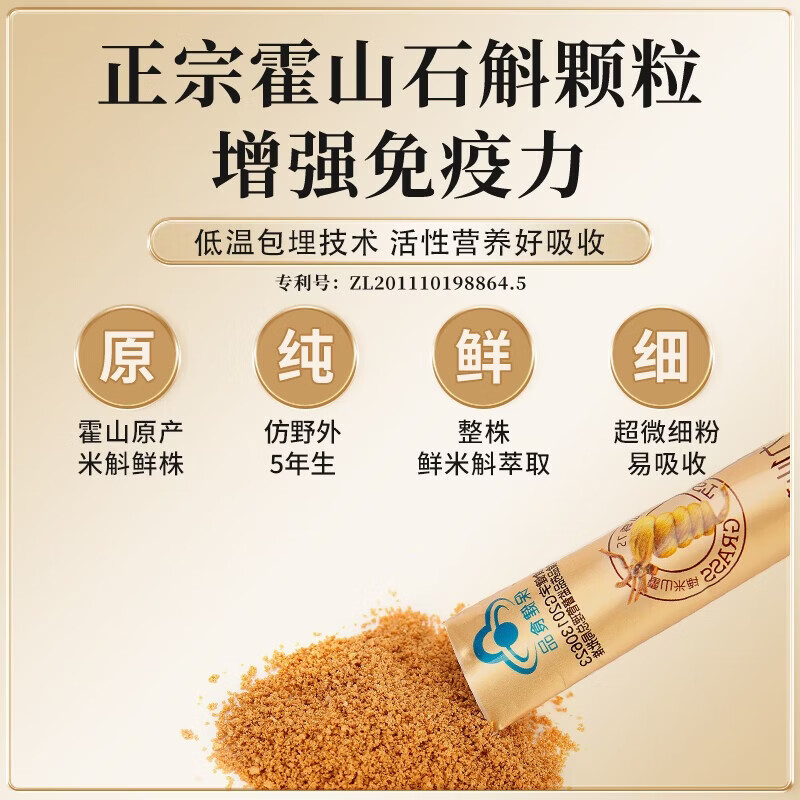九仙尊7S霍山石斛西洋参颗粒3g54袋米斛枫斗冲剂节日送长辈高档礼物盒 【两月礼盒】3g*54袋/盒