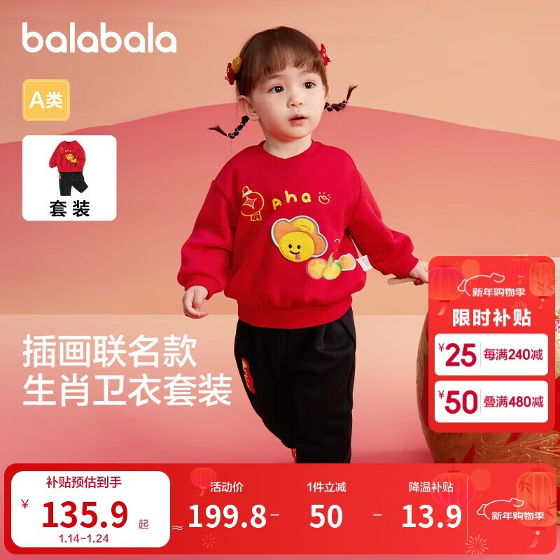 巴拉巴拉童装宝宝套装婴儿衣服2025运动两件套儿童可爱加绒潮209125104202