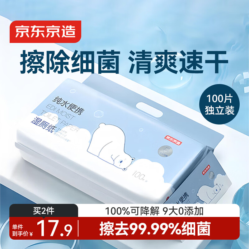 ��������EDI��ˮʪ��ֽ������װ��Ƭ*100Ƭ/�� ��Я��ֽʪ��ֽʪֽ�� 32.2Ԫ��2��(��16.1Ԫ/��)