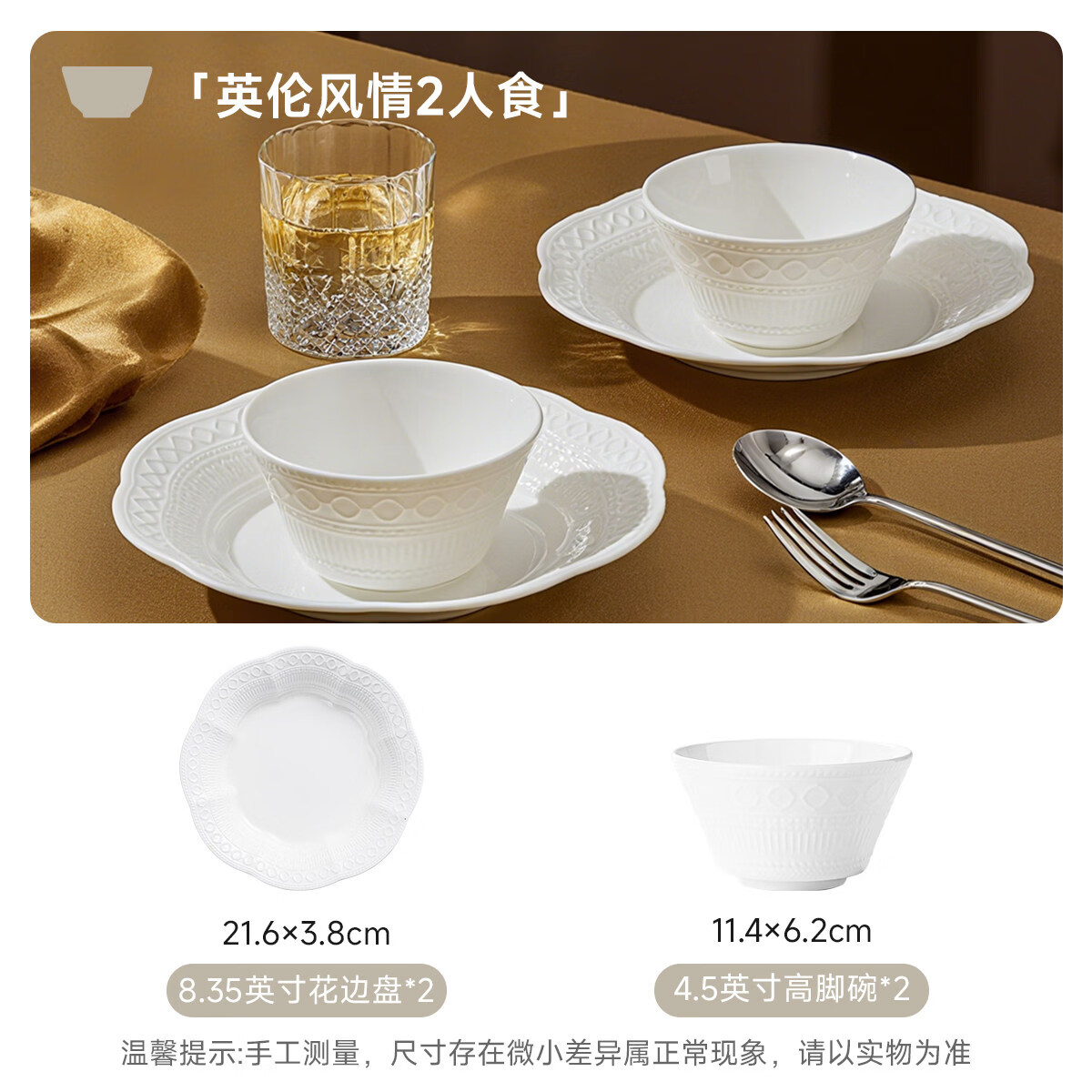 ARST雅誠德新款轻奢抗菌骨瓷碗盘筷子陶瓷餐具套装欧式 送人高颜值乔迁礼盒 2碗2盘【高端骨瓷】