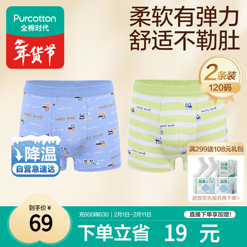 全棉时代儿童内裤男童四角裤宝宝全棉中大童内裤 蓝底+字母 120cm