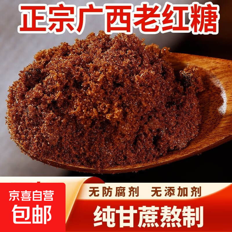 余小甜 纯正红糖 251g 家用补气血食品 黑糖 251g