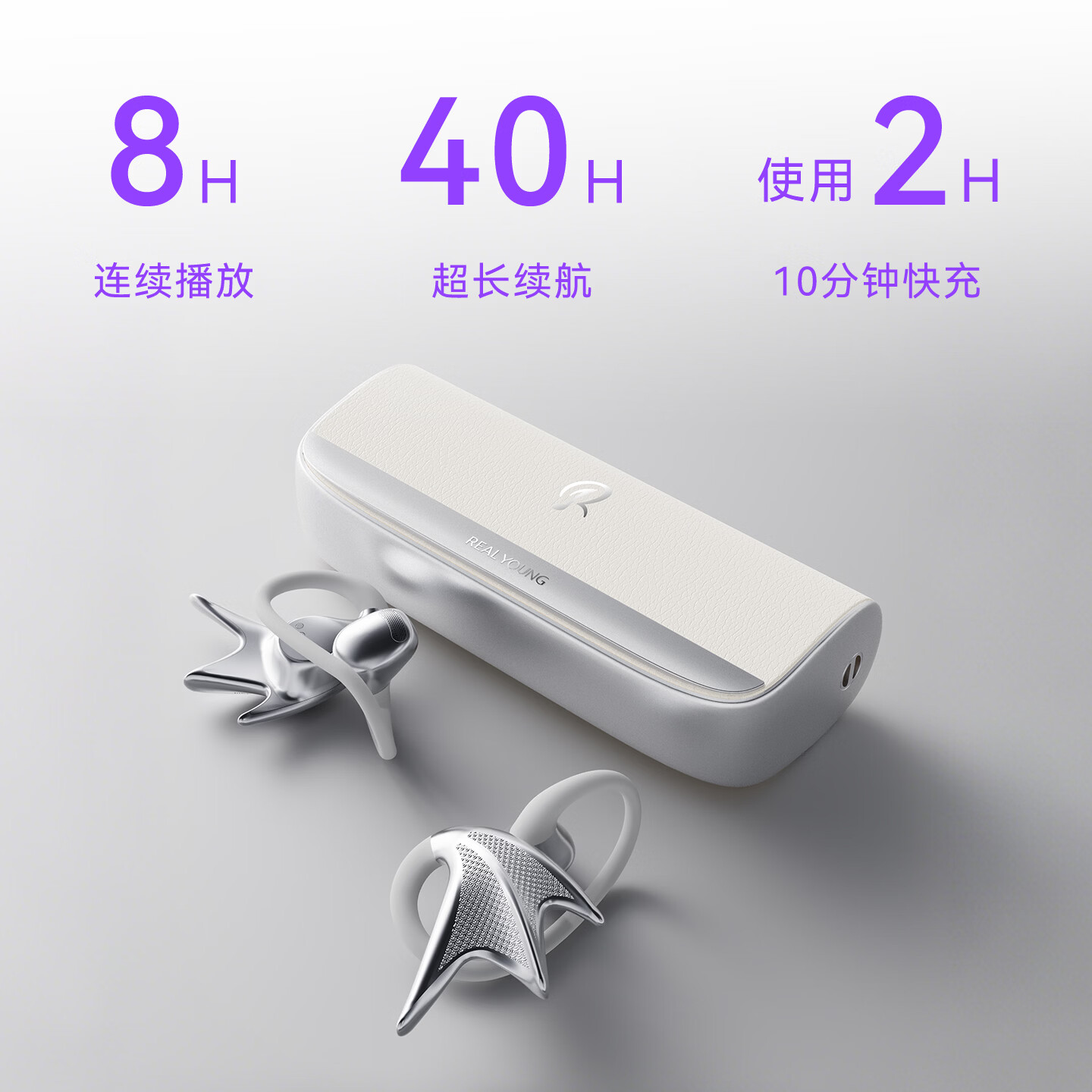 REAL YOUNG【新年礼物】JWS 精灵耳HIFI音质 AI智能翻译 开放式不入耳挂真无线蓝牙高颜值配饰耳机于文文同款 银翼色 【于文文同款】