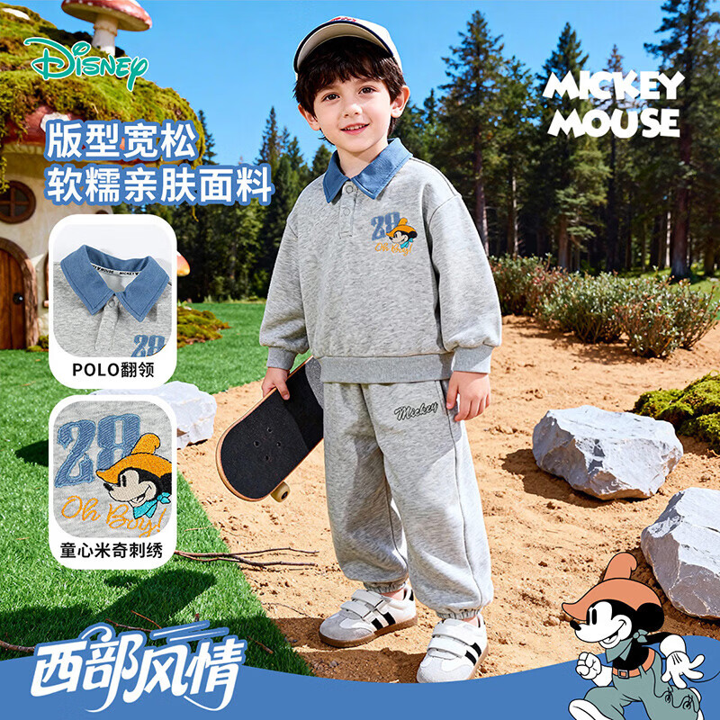 迪士尼（Disney）男童卫衣卫裤运动休闲套装舒适耐磨宽松儿童套装两件套童装新款 灰色polo领套装 130 （建议6-8岁身高120-130cm) 京东折扣/优惠券