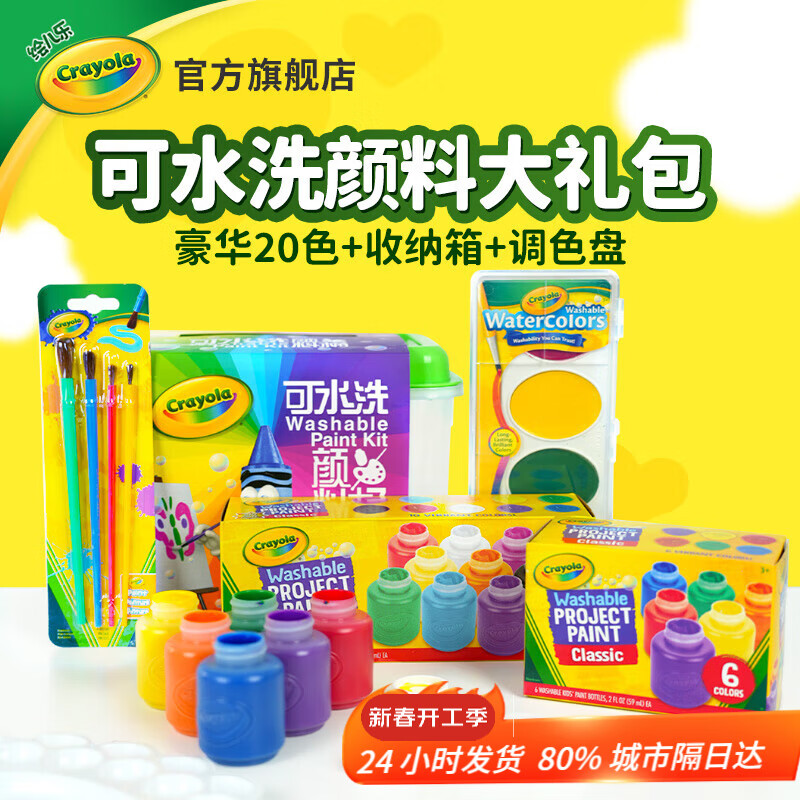 绘儿乐果冻水粉颜料美术大师绘画初学大学生儿童无甲醛画材套装（26件装） 16瓶装水粉+4色固体水彩+4支画刷+颜料盘