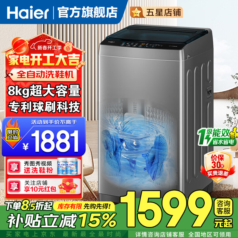 ������Haier��ϴЬ��ȫ�Զ�ˢЬϴ���ӻ������������� ϴ��һ��רҵϴЬ��  һͶ��ϴ���Ь�� ���¿� 8kg������ ��ϴ �����ҡ�HQ2T565