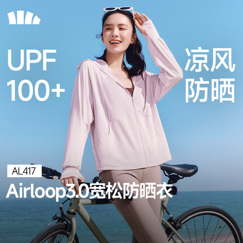 蕉下（beneunder）宽松防晒衣女款夏凉感冰丝透气防紫外线户外皮肤衣原纱防晒服 落烟粉 26NEW L -XF码