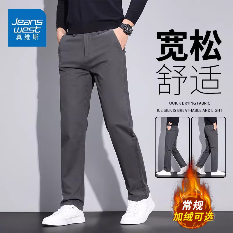 真维斯（Jeanswest）2026春秋弹力复古直筒休闲裤男宽松百搭垂感高端商务西裤子 深灰 【四面弹力】 28 建议体重90-100斤