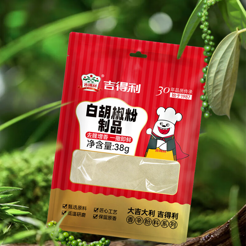 吉得利白胡椒粉家用煲汤炒菜黑胡椒调味料户外烧烤蘸料撒料香辛料瓶装 【补充装】白胡椒粉38g